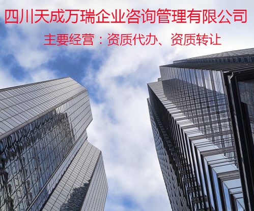 四川天成萬(wàn)瑞企業(yè)管理咨詢 為企業(yè)發(fā)展注入專業(yè)動(dòng)力