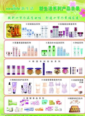新生活，新美麗 探索生活美容服務(wù)與化妝品的完美結(jié)合