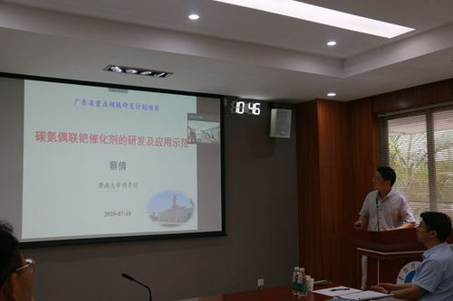 廣東省重點領域研發計劃先導性新材料與技術專項啟動會順利召開，加速新材料技術開發與產業升級