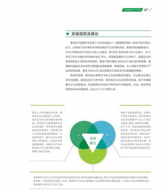 2017十三·五規劃先進能源與電子材料技術 白皮書視角下的發展進路與創新策略