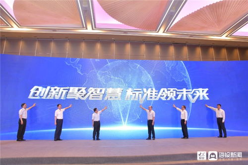 國家技術標準創新基地（化工新材料）落戶煙臺，助推技術開發新篇章